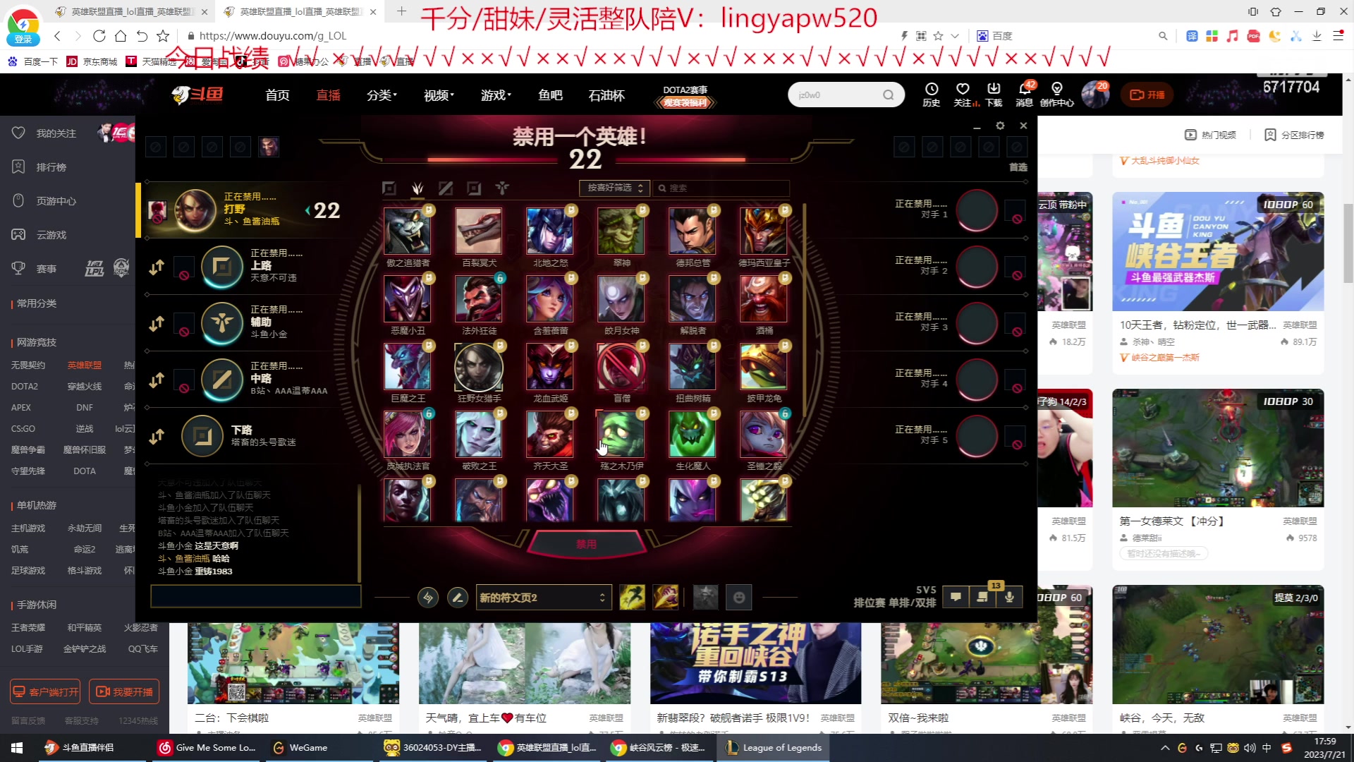 【2023-07-21 17点场】峡谷杀神酱油瓶：新赛季冲第一！