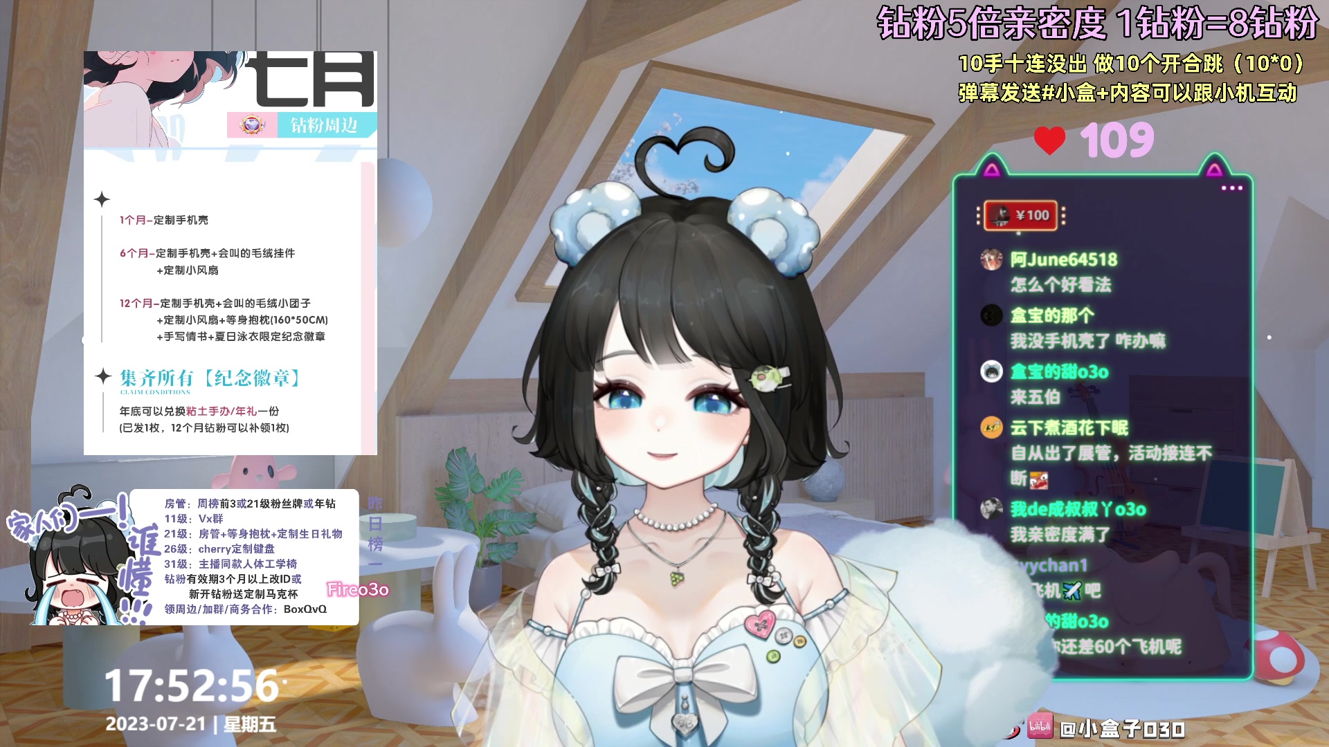 【2023-07-21 17点场】小盒子u：小傻瓜小美女❤