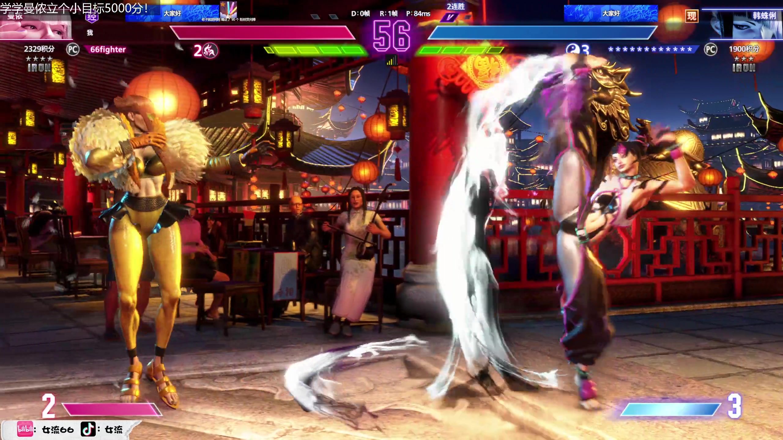 【2023-07-21 17点场】女流66：一进来就看见66在挨揍