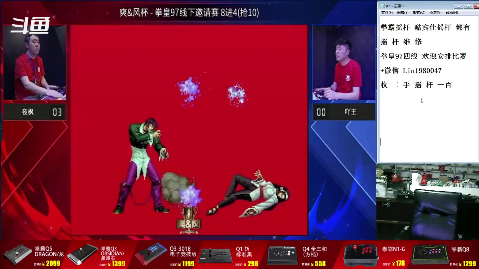 【2023-07-21 18点场】东台林铭：直播 辉辉 擂台赛