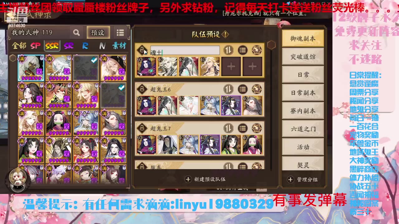 【2023-7-19 1点场】微光你的笑如海市蜃楼:34w勾玉鼠啥业务都会，不懂你就问