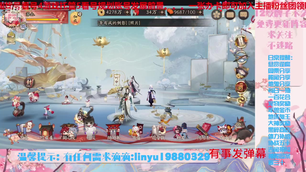 【2023-7-20 1点场】微光你的笑如海市蜃楼:34w勾玉鼠啥业务都会，不懂你就问