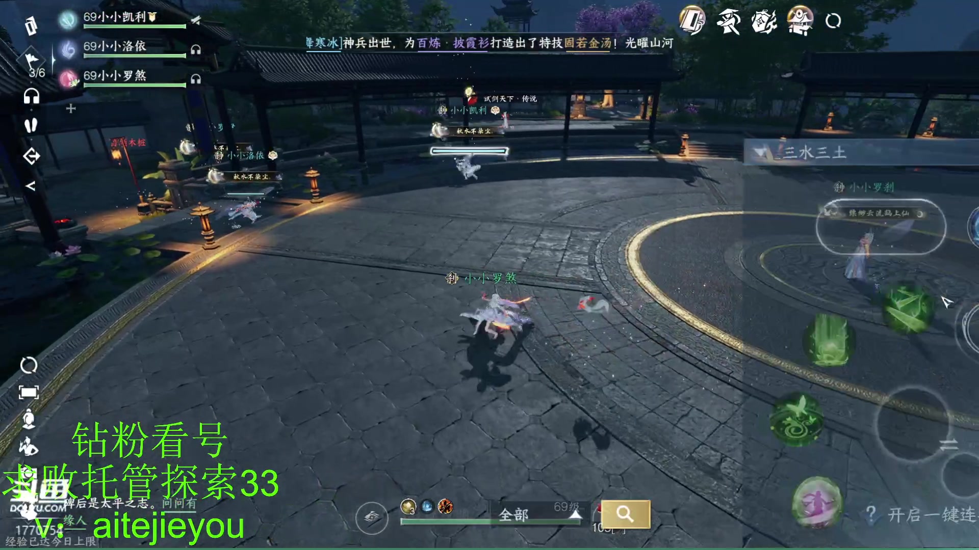 【2023-07-21 20点场】解忧丶丶：紫禁之巅罗刹门