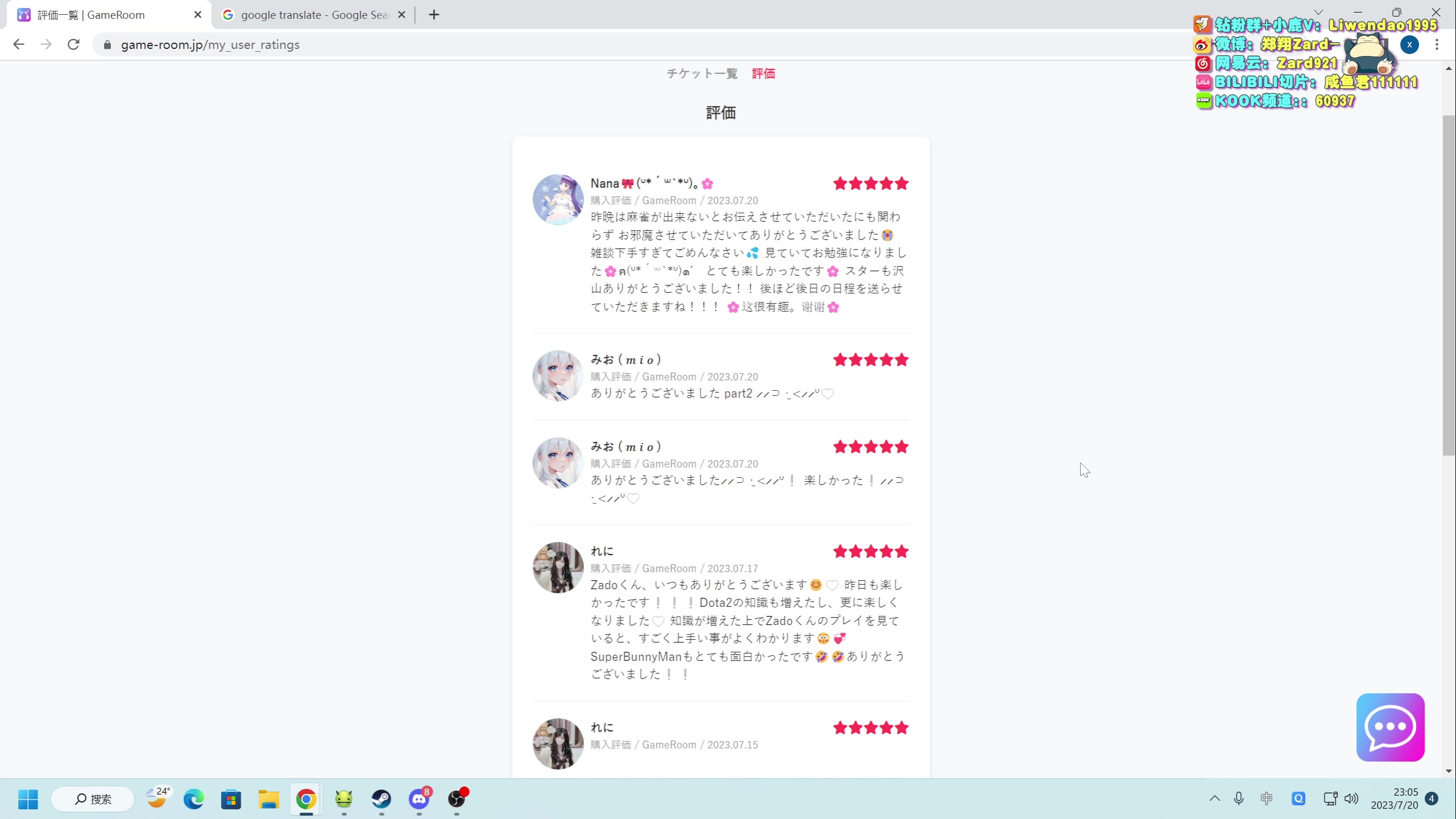 【2023-07-20 22点场】zard1991：Zard1991 chill dude