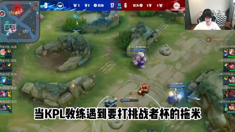 当前KPL教练遇到要打挑杯的拖米