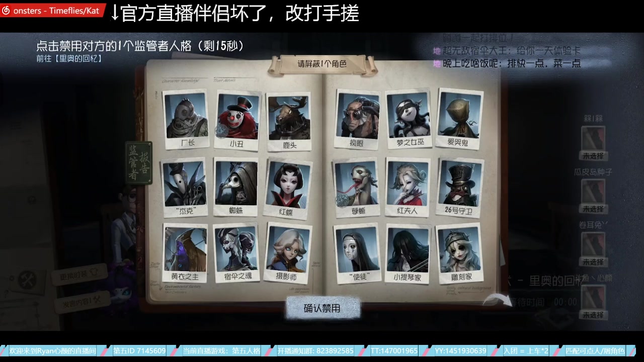 【2023-07-20 21点场】Ryan心颜：这熊小子又在直播，突击他