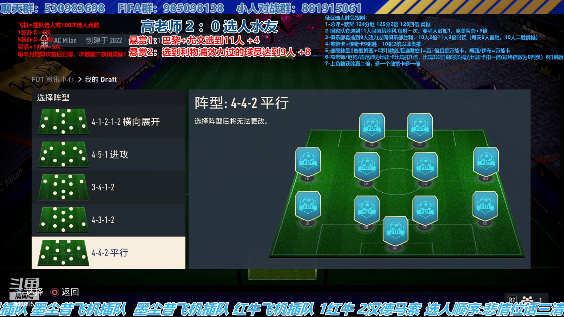 【2023-07-20 14点场】高老师爱足球：FIFA23征召选人，先征召，18点女足