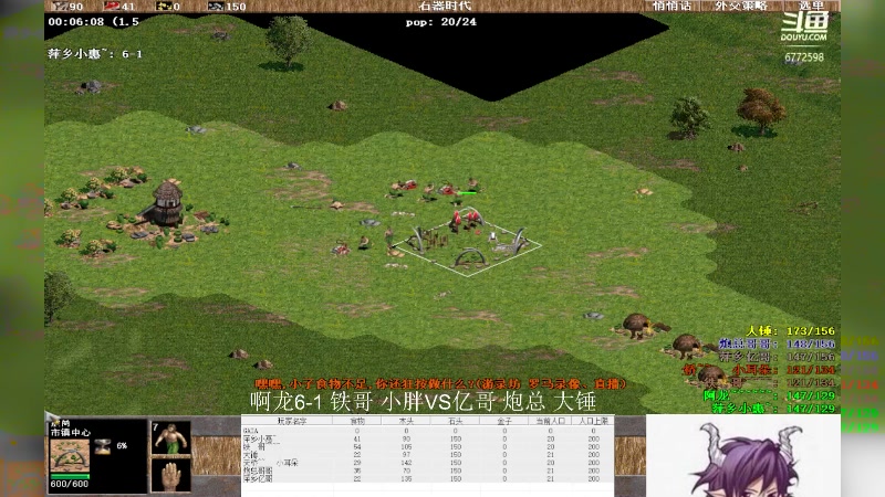 啊龙6-1 铁哥 小胖2VS3亿哥 炮总 大锤