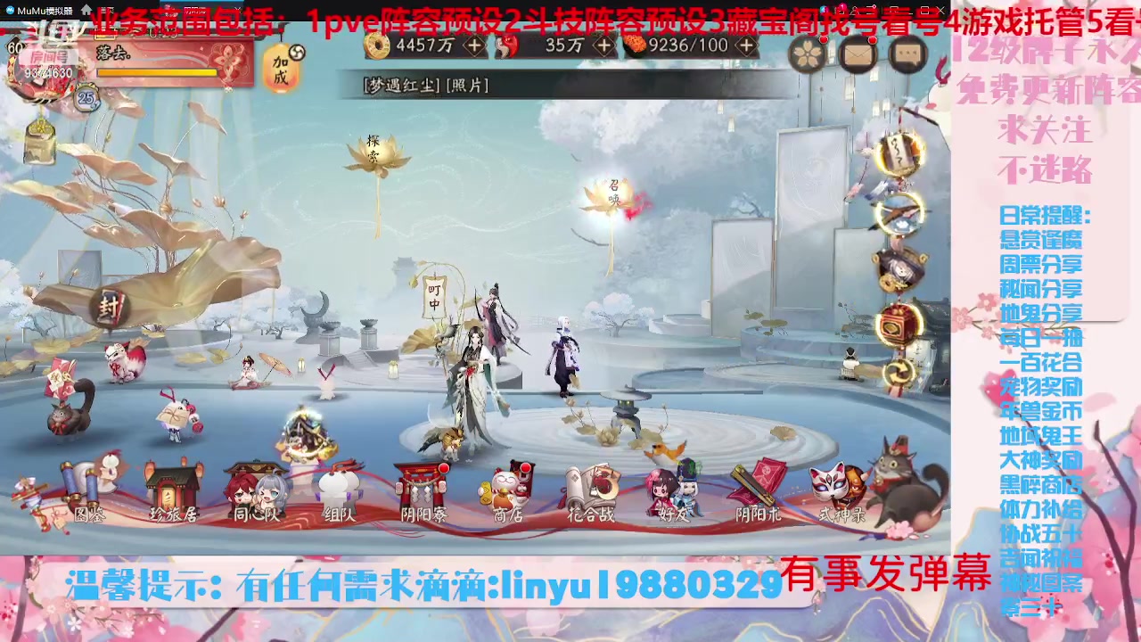 【2023-7-20 23点场】微光你的笑如海市蜃楼:34w勾玉鼠啥业务都会，不懂你就问