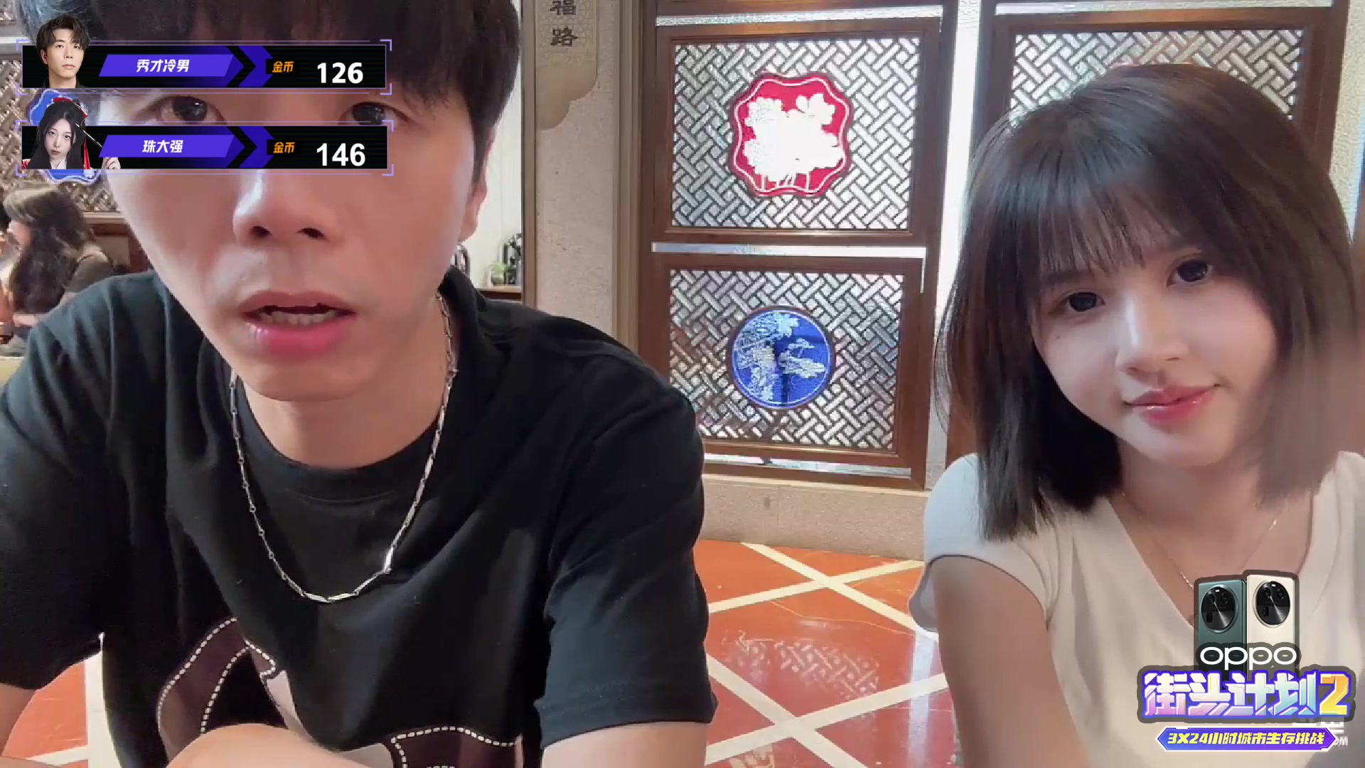 【2023-07-16 15点场】秀才冷男：《街头计划2》Day2-职场风云