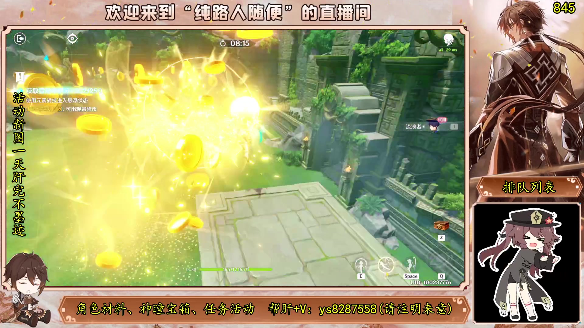 【2023-07-21 07点场】纯路人随便：原神帮肝一切不排队