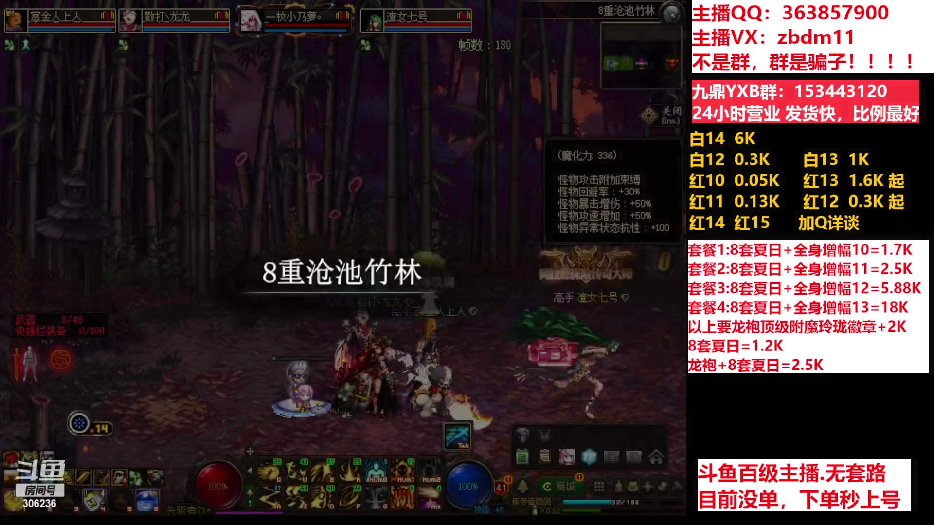 【2023-07-21 16点场】主播东门：东门：强化增幅11 12 13 51打造