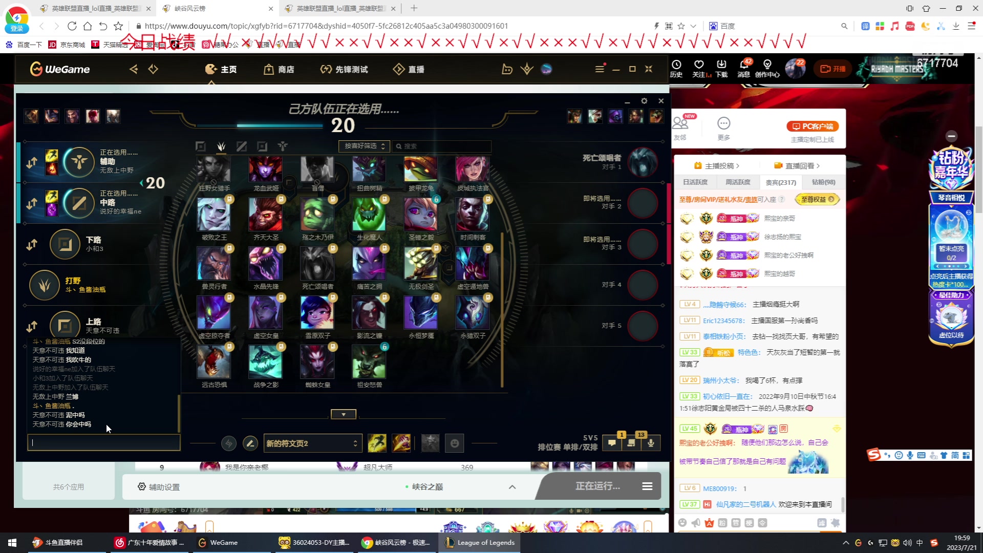 【2023-07-21 19点场】峡谷杀神酱油瓶：新赛季冲第一！