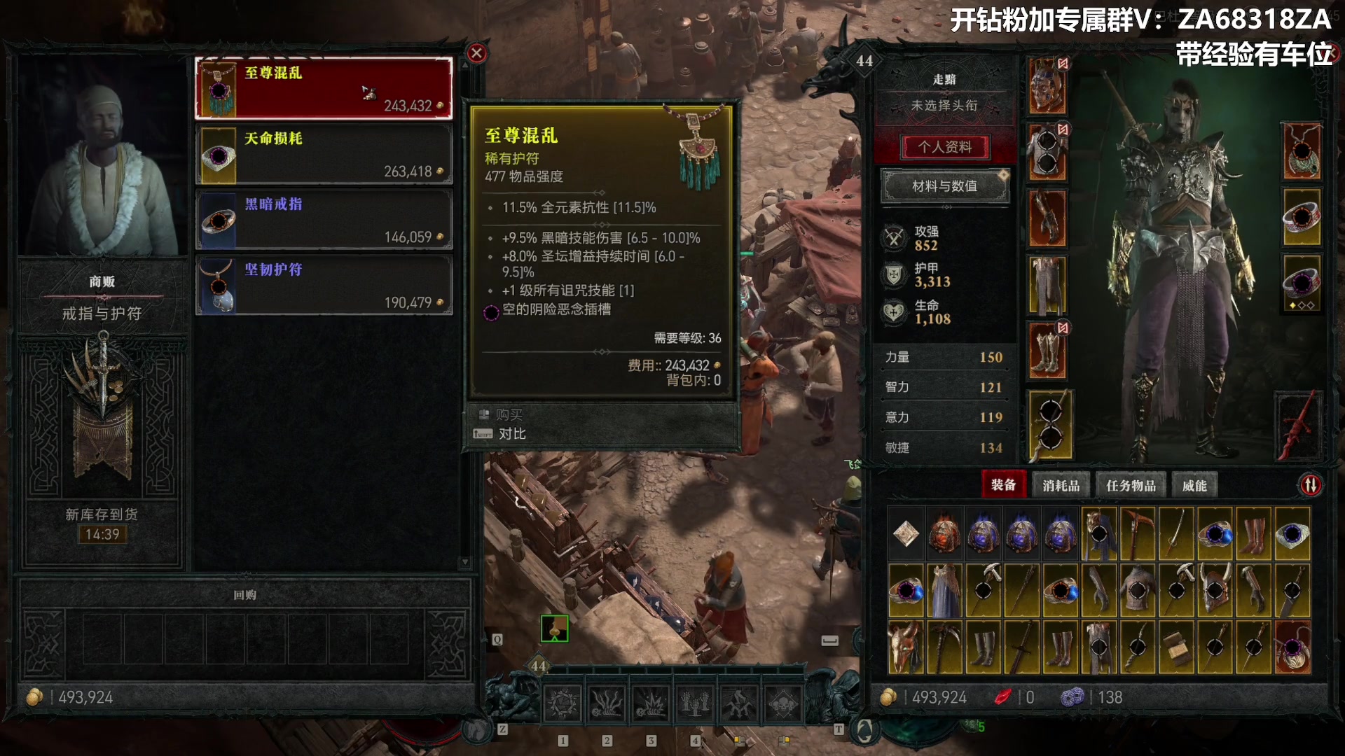 【2023-07-21 15点场】走黯：暗黑4赛季冲！有车位！68318