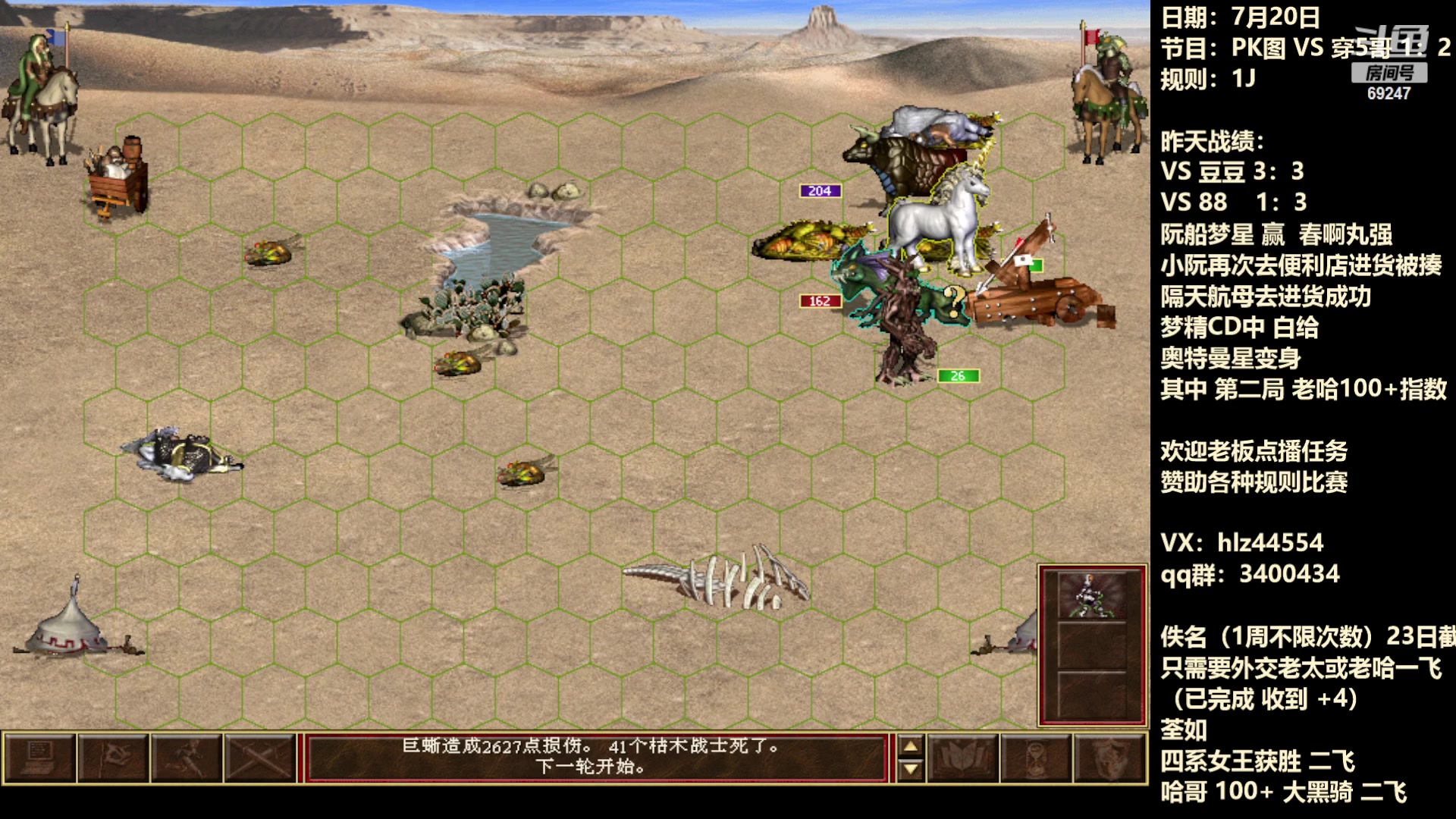 【2023-07-21 12点场】快乐星光：回家了 开播开播