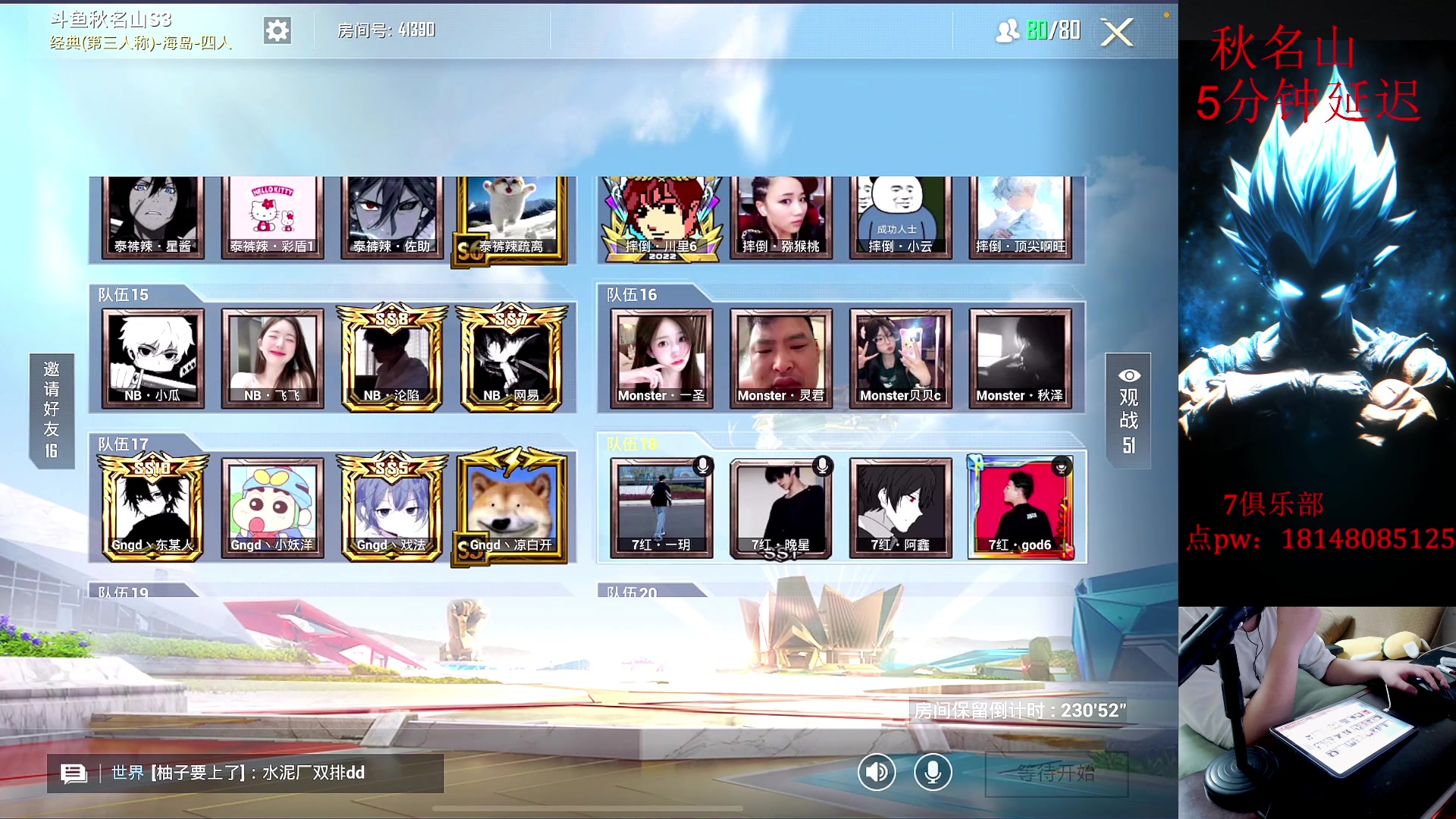 【2023-07-21 19点场】六神弟弟Tht：【6点秋名山比赛】