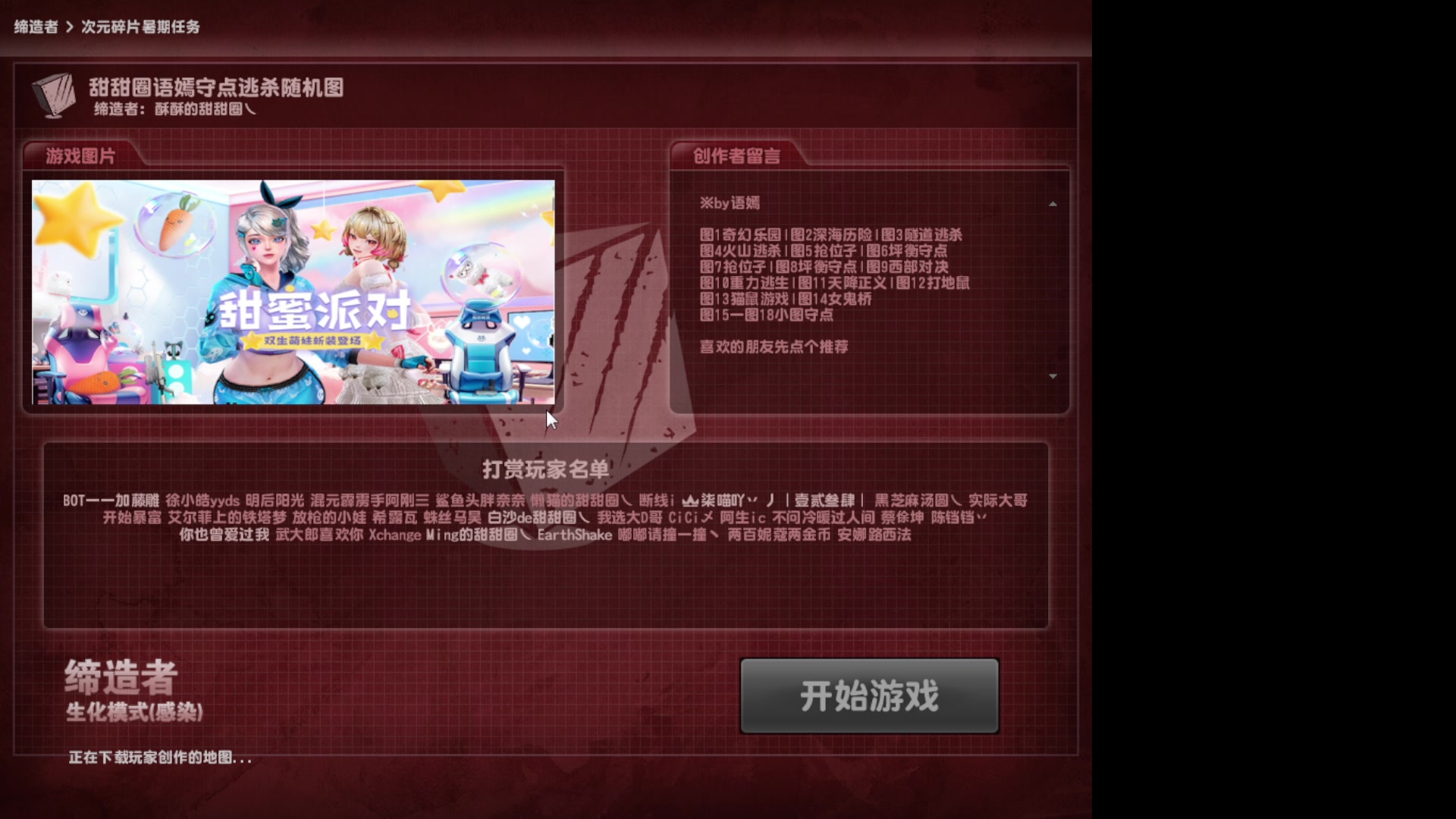 【2023-07-21 02点场】战神_河池VR：8看完比赛马上来