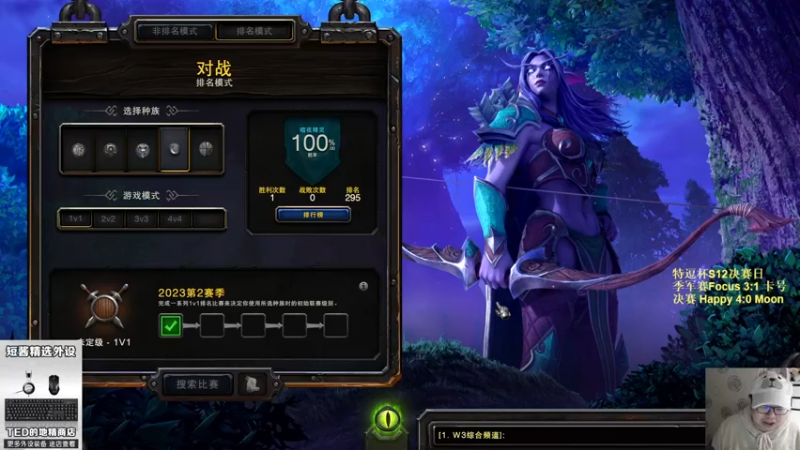 【TED出品】天梯非主流开心游2371 以WS治WS