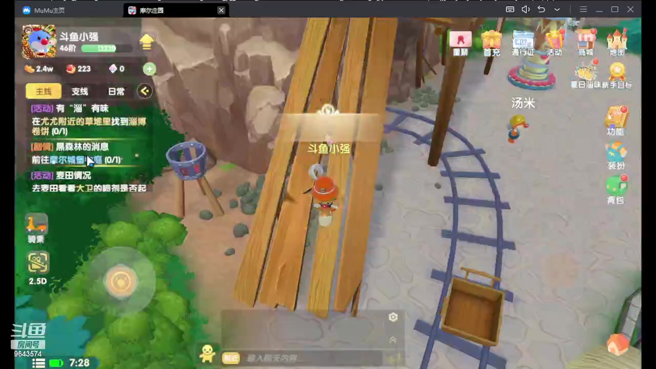 【2023-07-19 07点场】小强超爱玩：为了庄园冲鸭