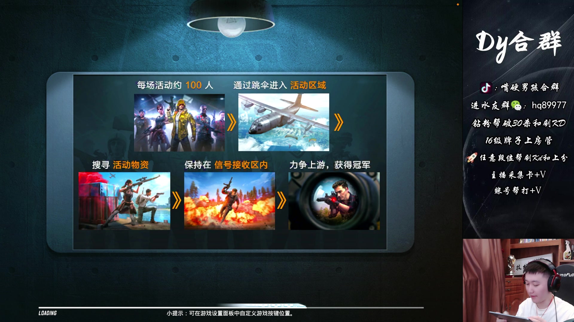 【2023-07-21 19点场】Dy合群：【嘴硬男孩比赛加油哦】