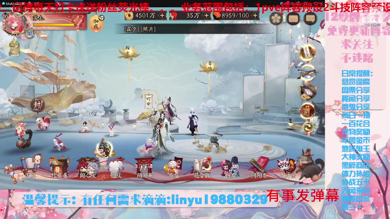 【2023-7-21 1点场】微光你的笑如海市蜃楼:34w勾玉鼠啥业务都会，不懂你就问