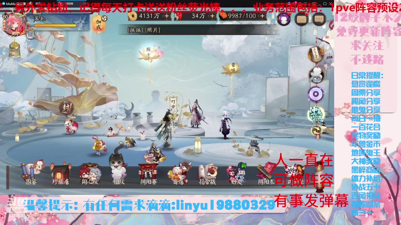 【2023-7-18 23点场】微光你的笑如海市蜃楼:34w勾玉鼠啥业务都会，不懂你就问