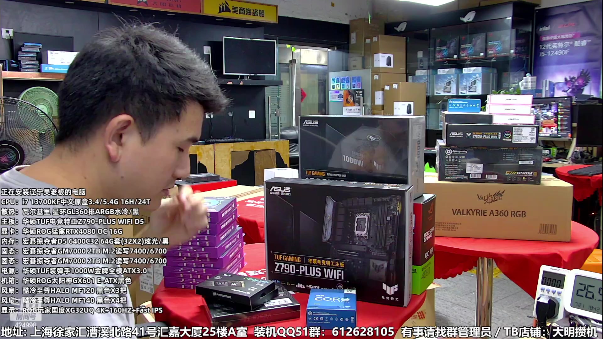 【2023-07-21 18点场】上海大明海：【大明攒机】全家桶大师