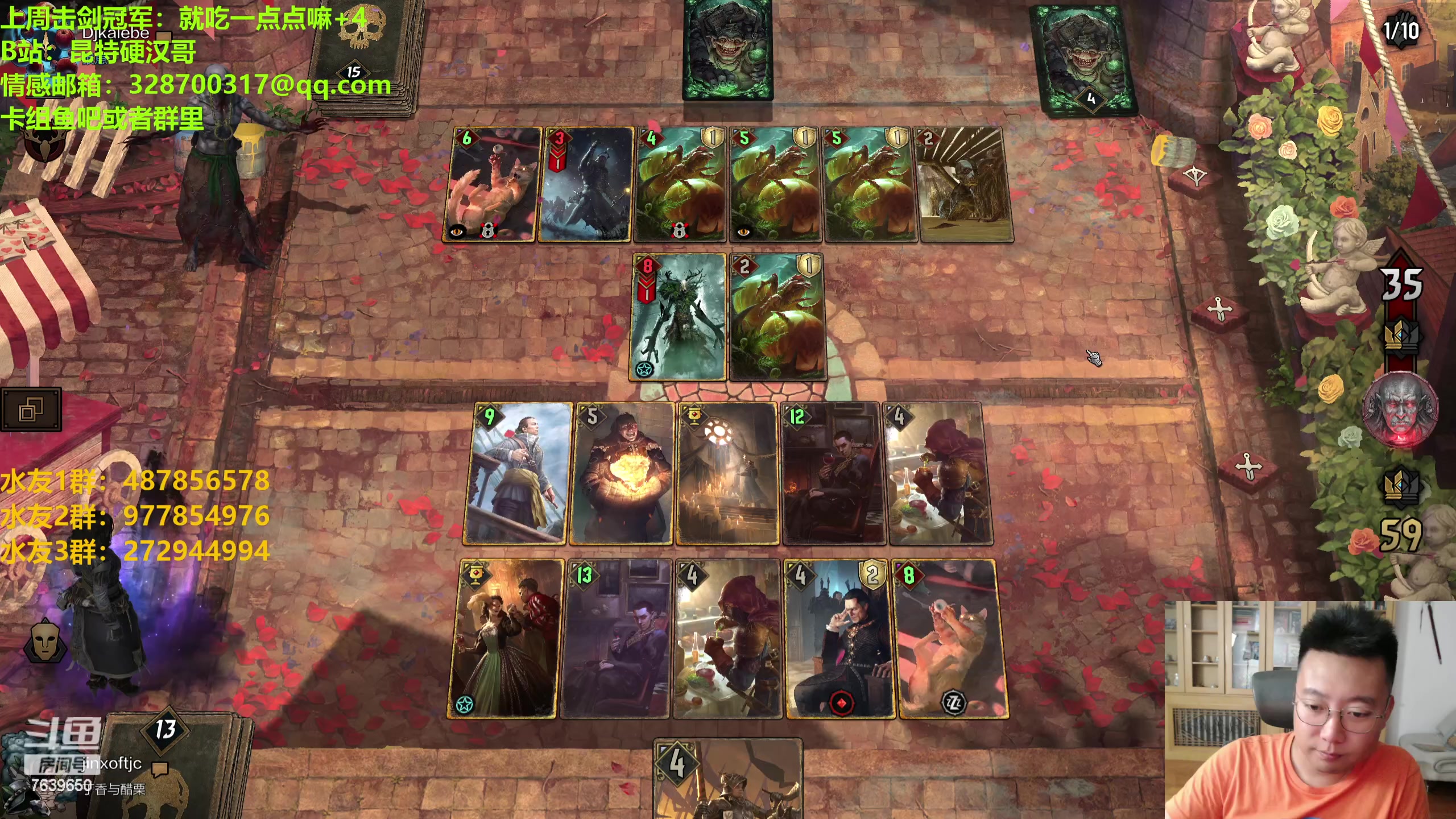 【2023-07-20 21点场】硬汉哥孙士彧：硬汉哥的昆特牌之家