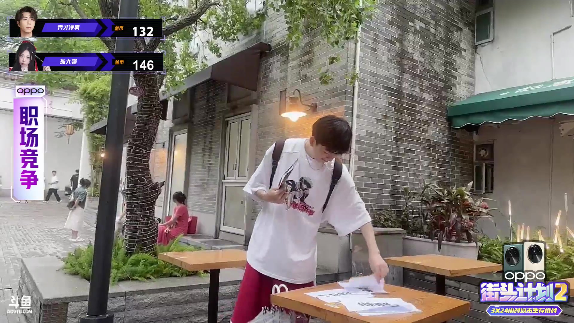 【2023-07-16 17点场】秀才冷男：《街头计划2》Day2-职场风云