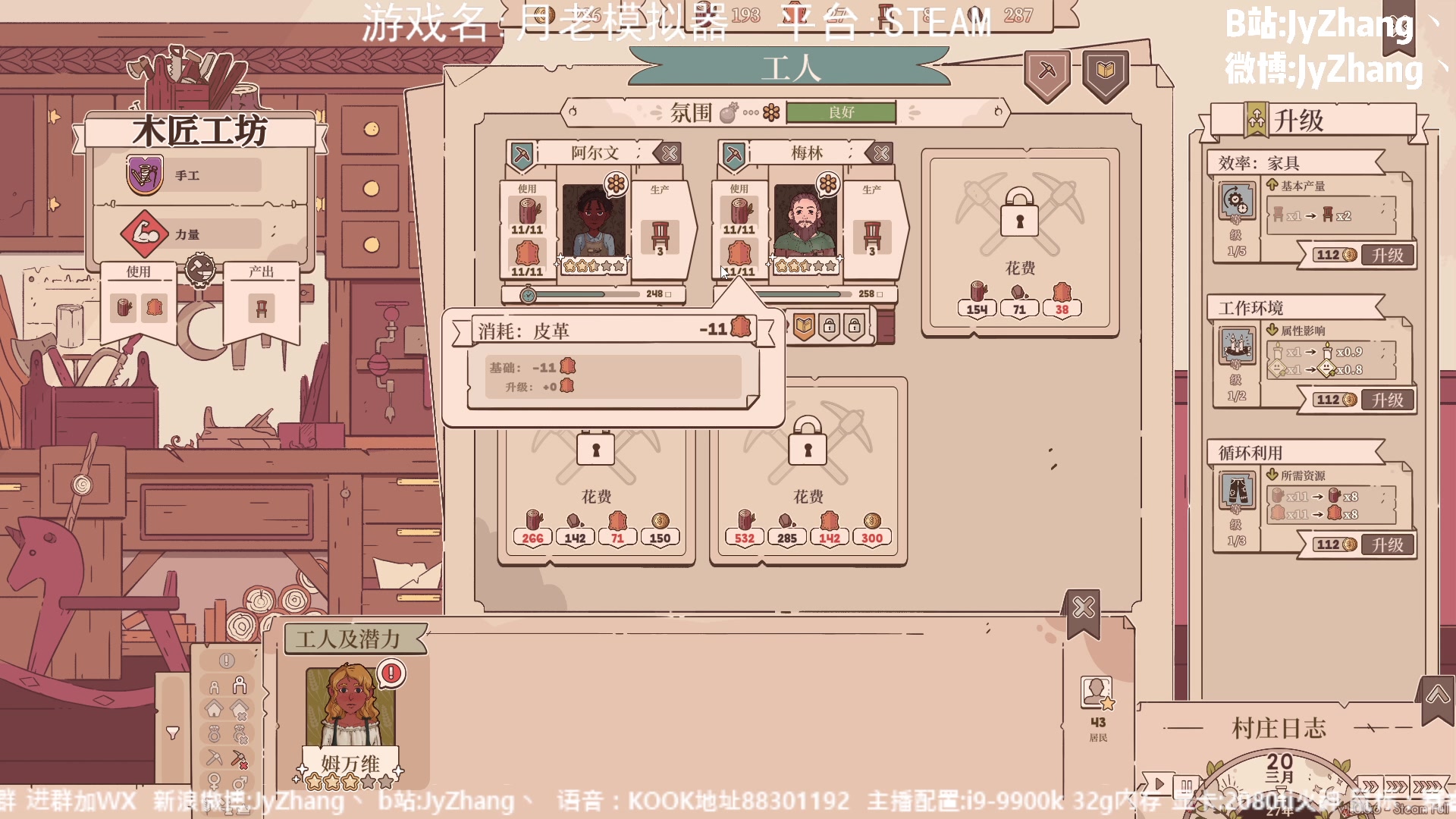 【2023-07-20 23点场】JyZhang：【Jy张】这个游戏真不错