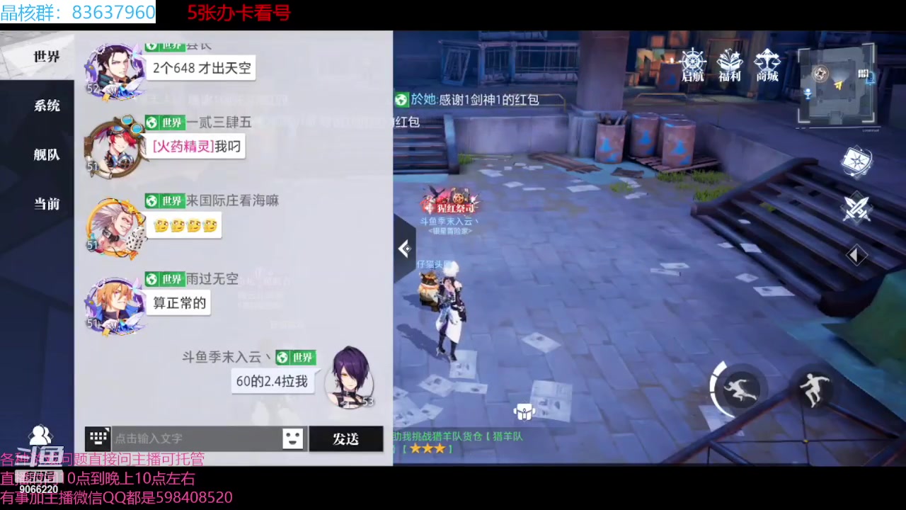 【2023-07-18 09点场】季末入云丶：晶核公测看号直接喊