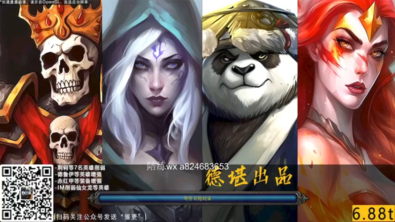 【a8】狗链鱼大战炮神冰龙拍