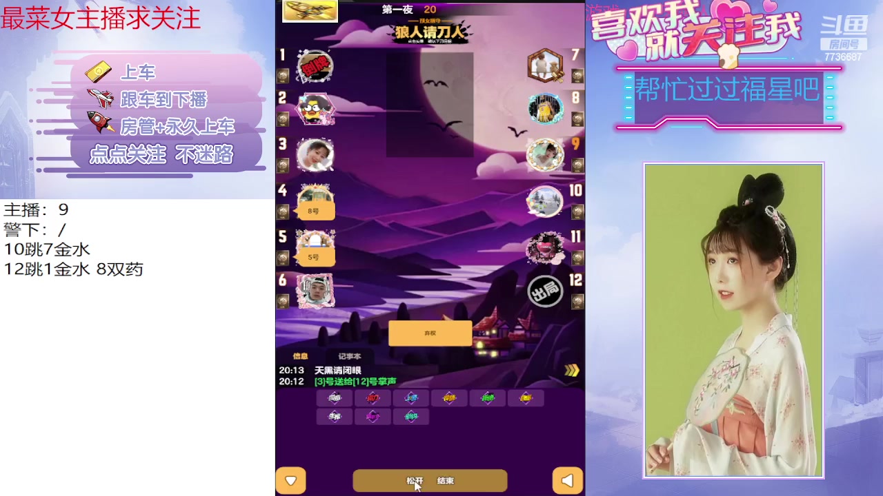 【2023-07-21 19点场】停留在雨中Cium：#天天狼人#来了哦