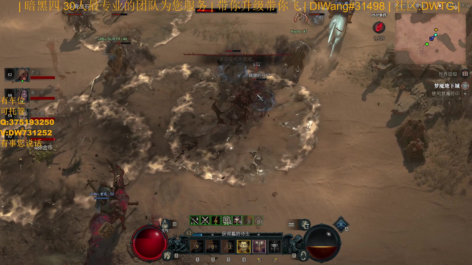 【2023-07-21 19点场】主播帝王：【暗黑四】专业团队带你飞