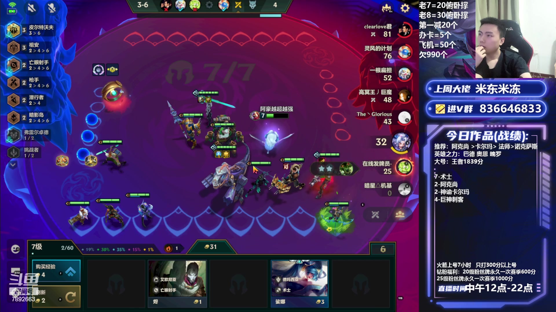 【2023-07-21 16点场】死亡轰炸DD：版本答案捡了500分