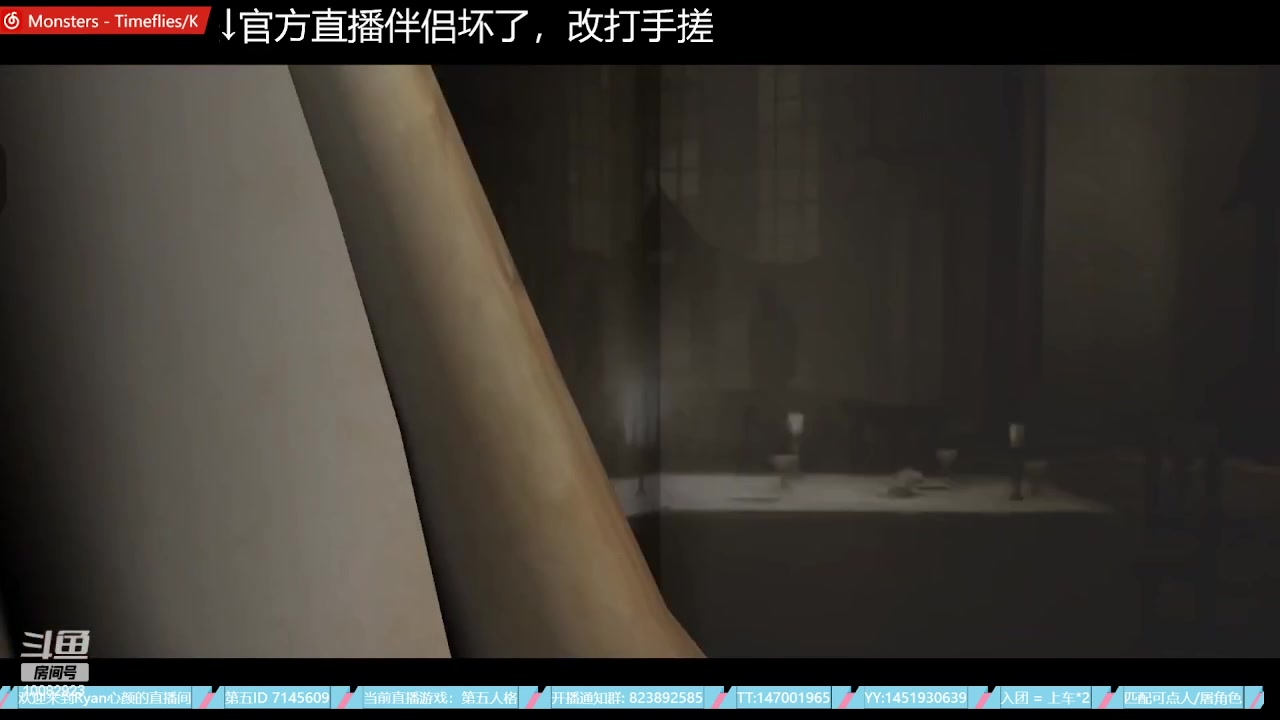 【2023-07-21 03点场】Ryan心颜：这熊小子又在直播，突击他