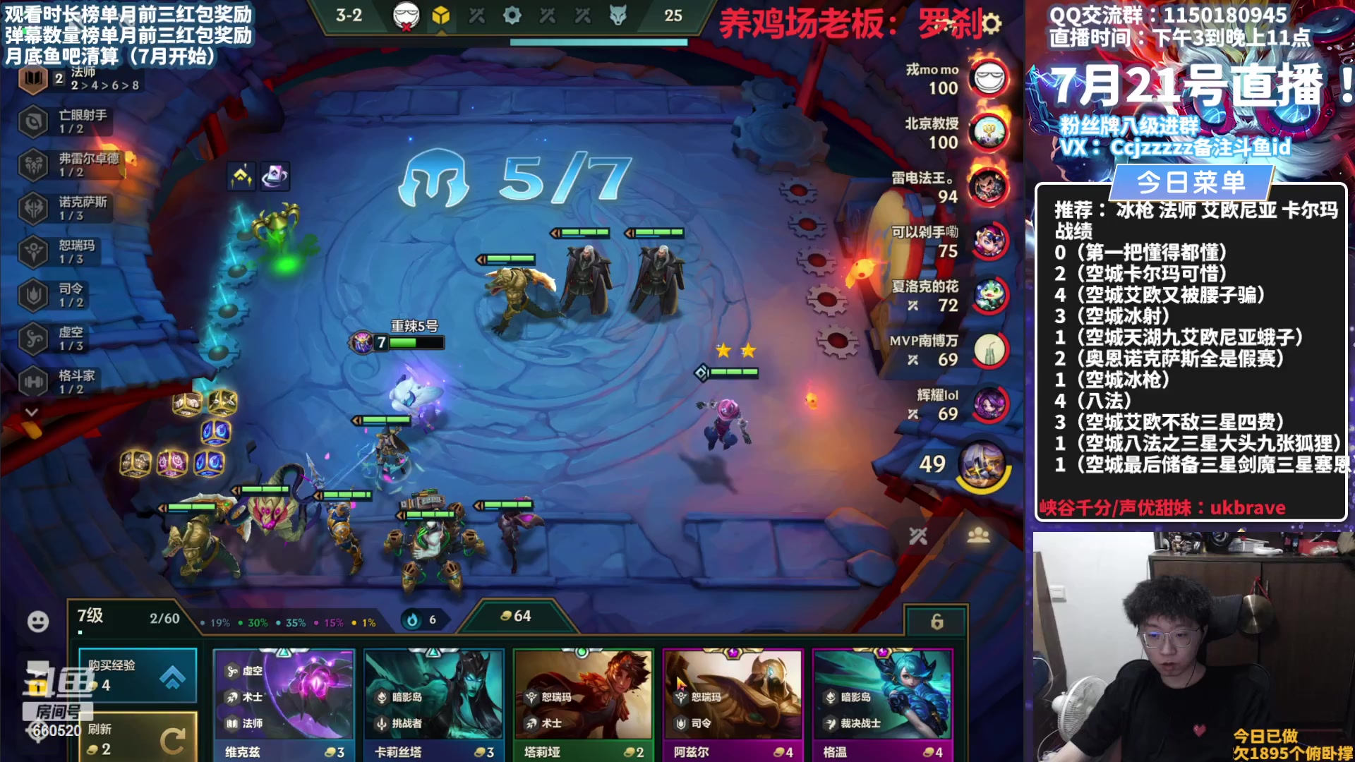 【2023-07-21 20点场】不太嘻哈的Ccj：龙王空城随便上王者！