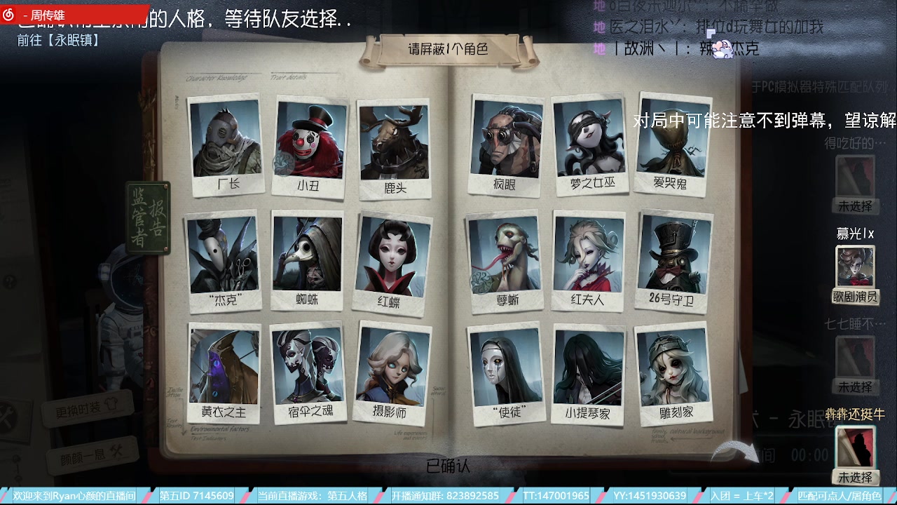 【2023-07-21 19点场】Ryan心颜：这熊小子又在直播，突击他
