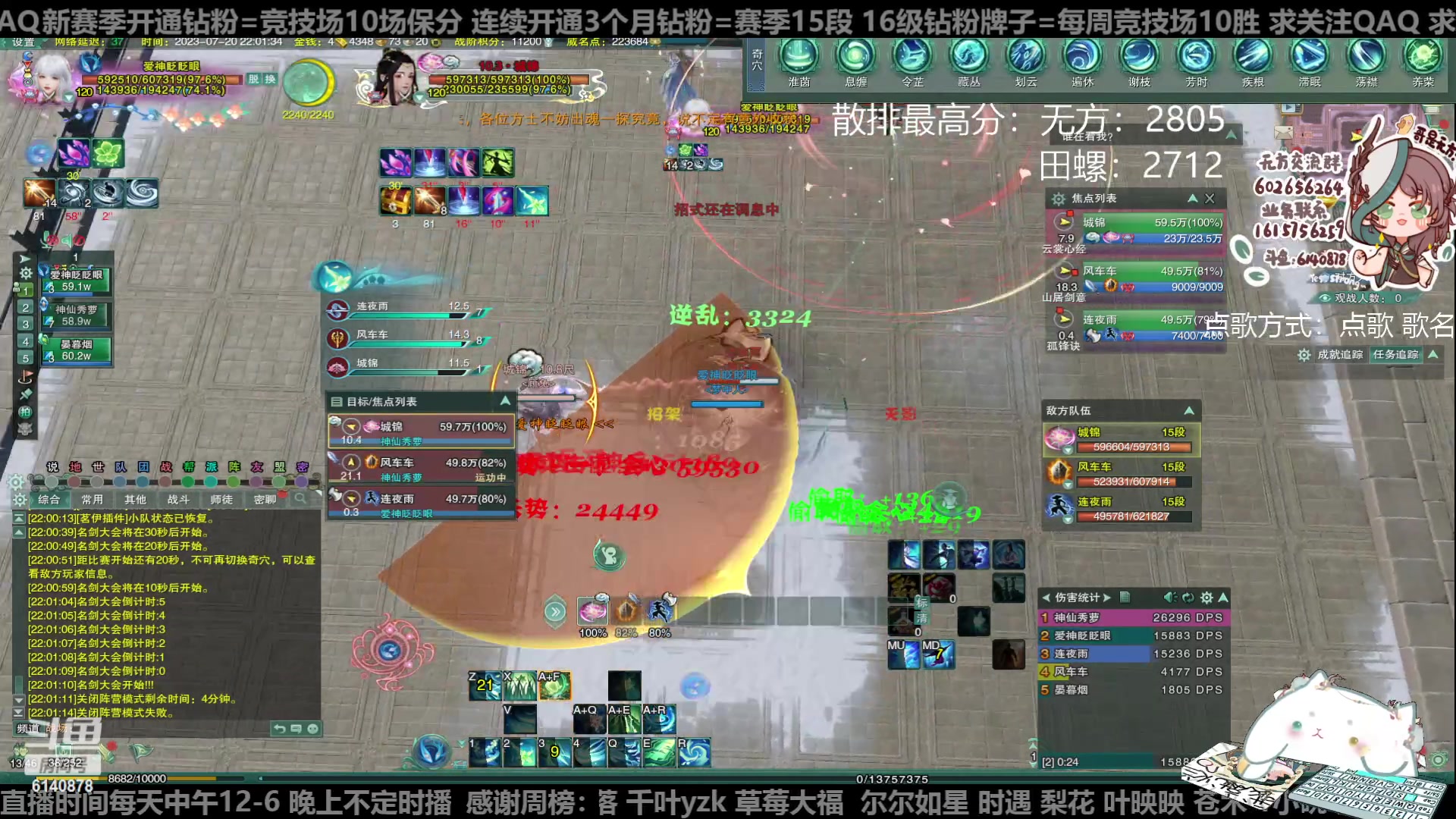 【2023-07-20 21点场】君且莫惜一：【纯开无方】知天命，逆天难