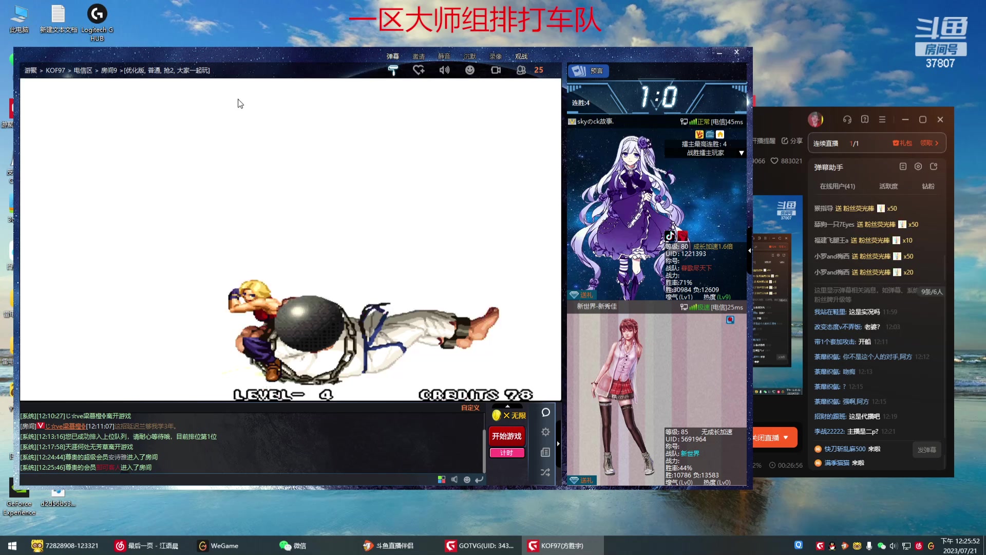 【2023-07-21 11点场】战神_河池VR：8看完比赛马上来