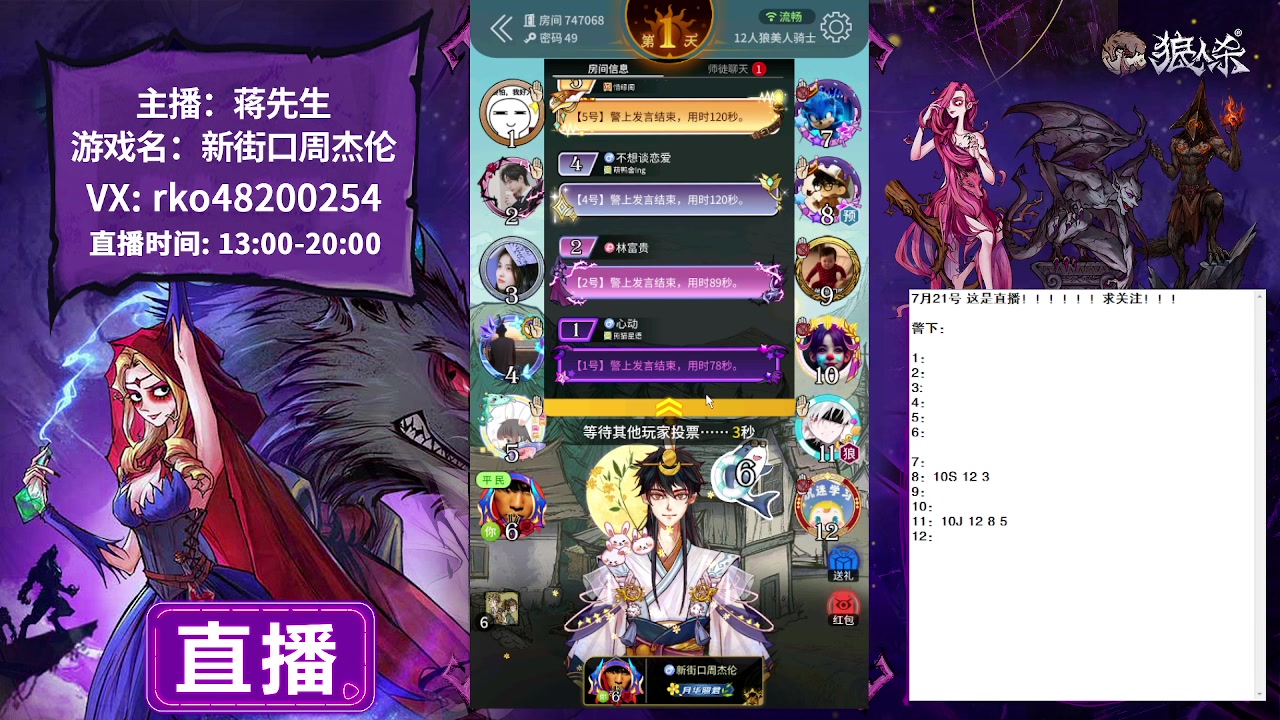 【2023-07-21 17点场】蒋先生KG21：7月21日直播浪美骑士