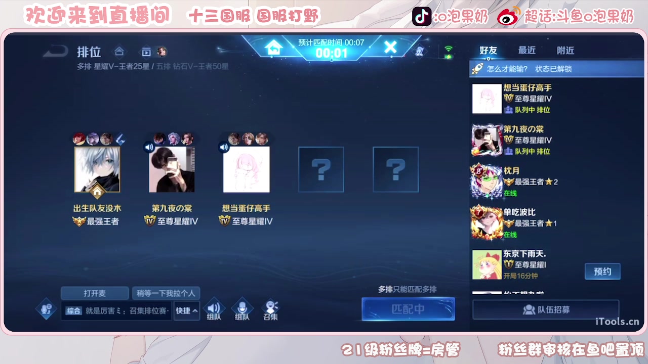 【2023-07-21 15点场】O泡果奶1111：宫本老虎啊