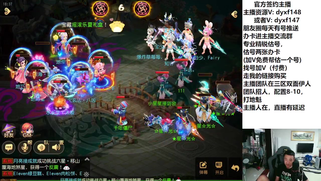 【2023-07-21 17点场】我叫小小小方：专业精锐找号估号帮看号