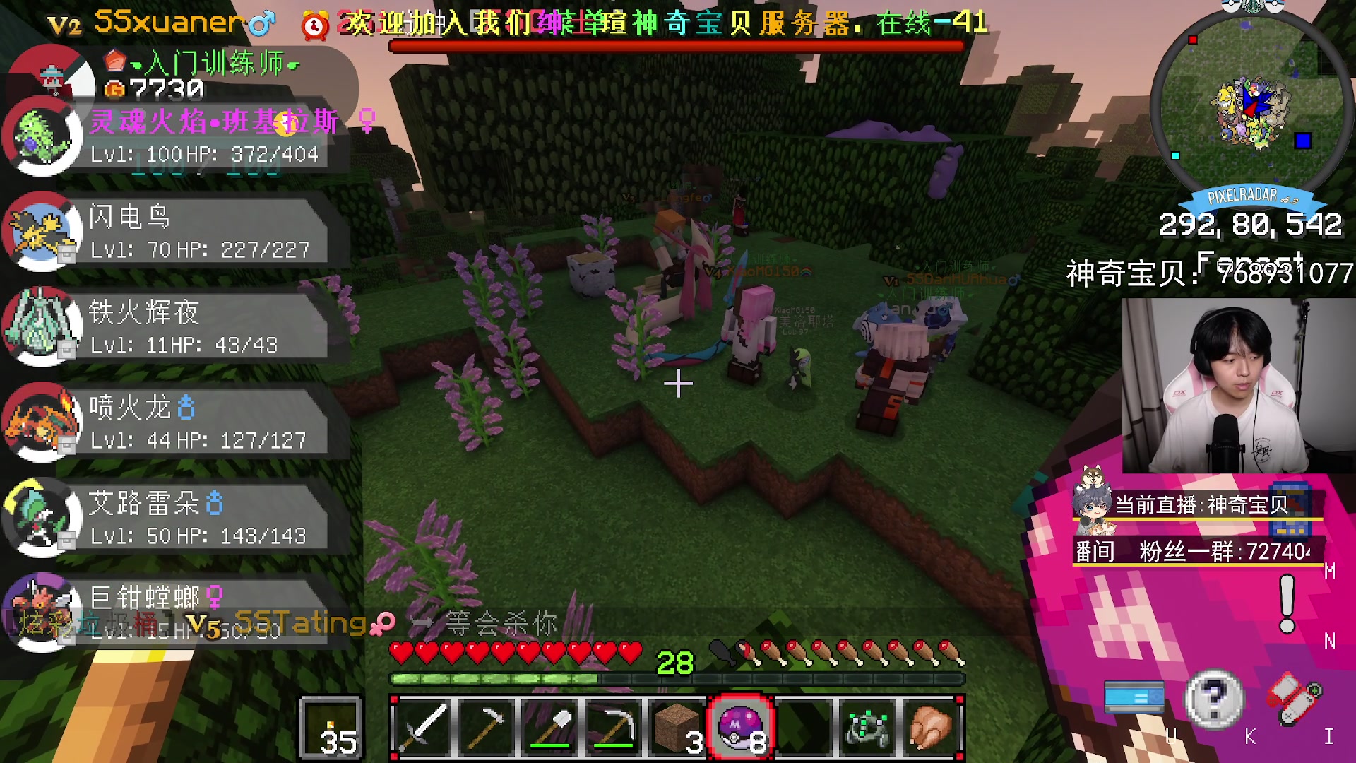 【2023-07-21 19点场】丨绅士瑄丨：手机也能上的神奇宝贝服务器来了！