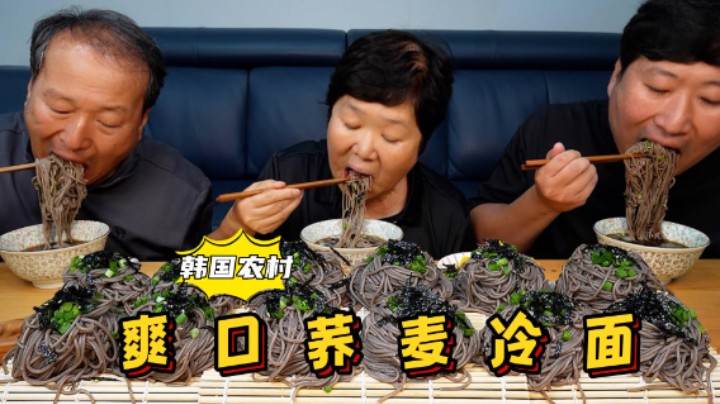 炎炎夏日，和爸妈享用爽口荞麦冷面配萝卜泡菜，大口吸溜太赞了！
