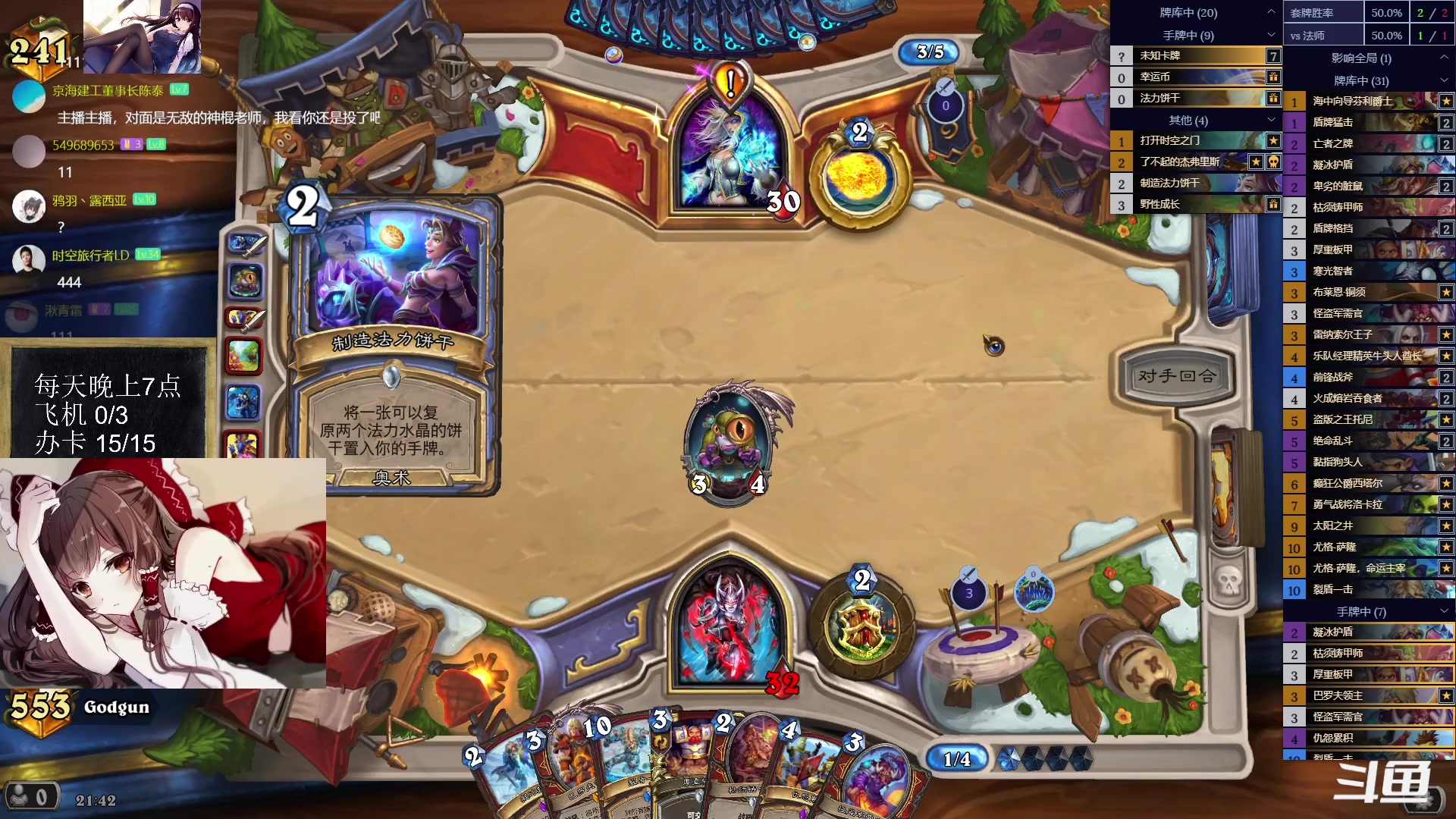 【2023-07-20 21点场】神棍老师麦迪文：神棍老师：偶尔迟到的直播间