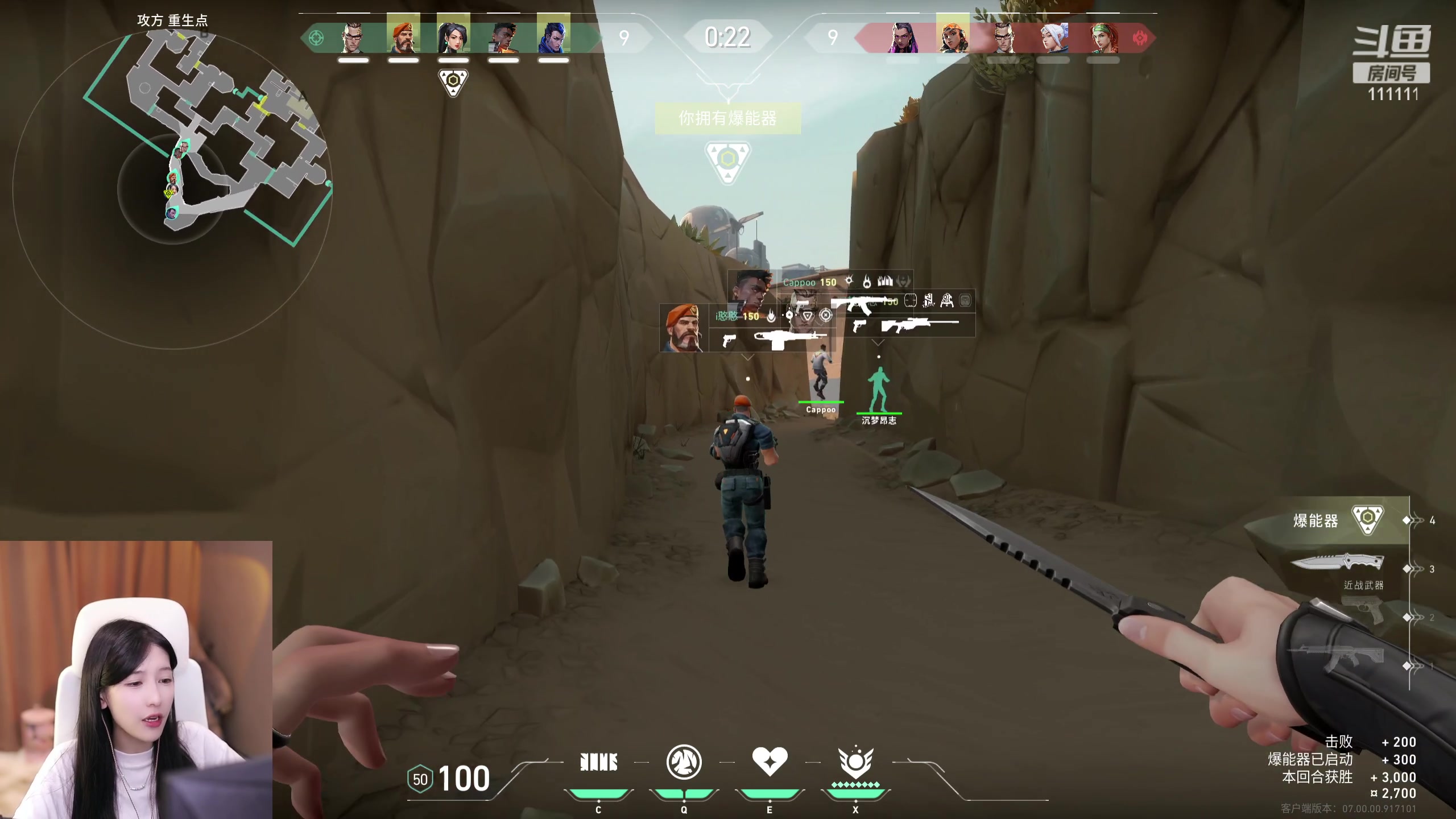 【2023-07-20 22点场】叶知秋Vanessa：秋:就菜就爱玩