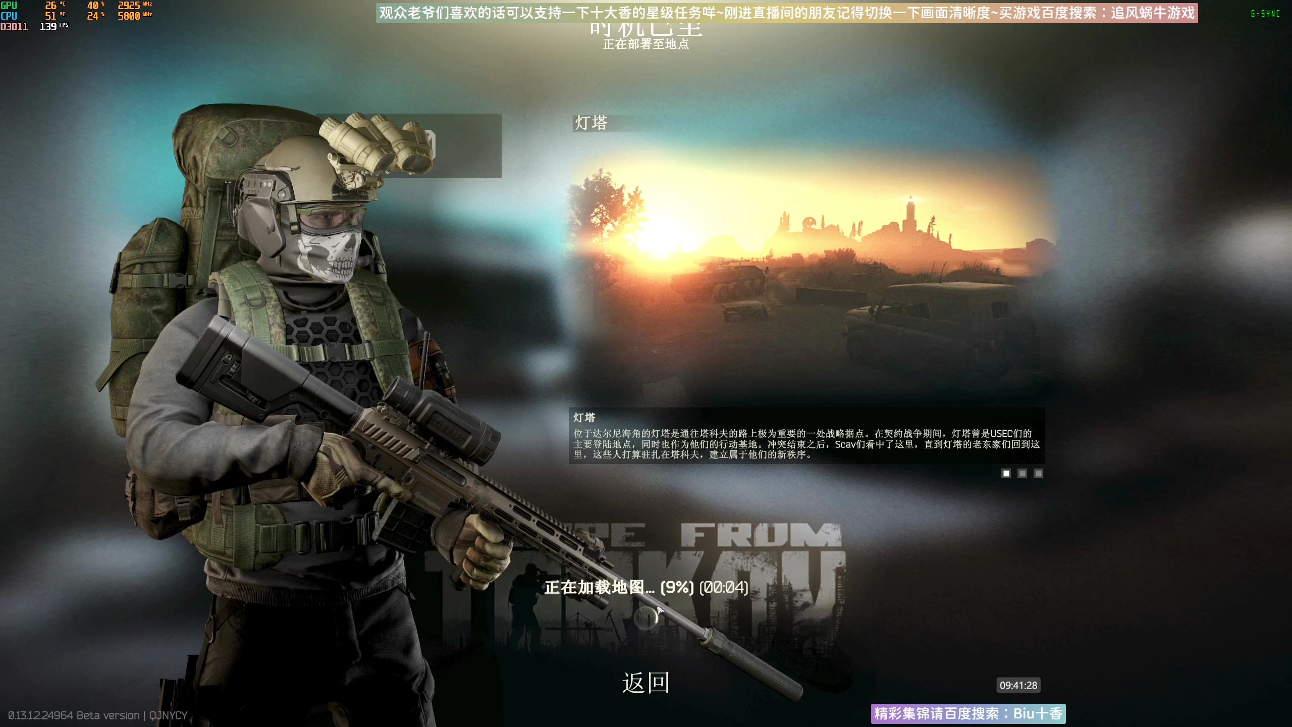 【2023-07-21 09点场】Biu十香：✨斗鱼第一画质✨萌新入坑日常✨逃离塔科夫