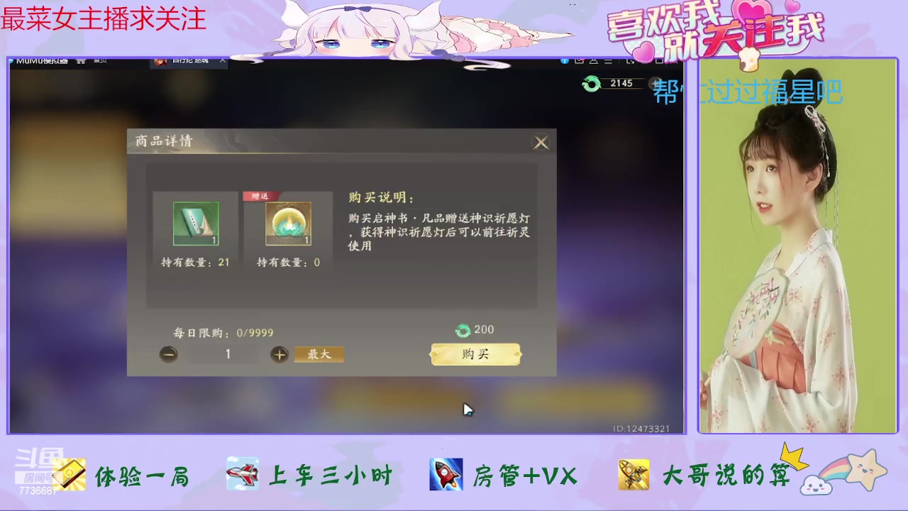 【2023-07-21 09点场】停留在雨中Cium：西行纪燃魂来了哦