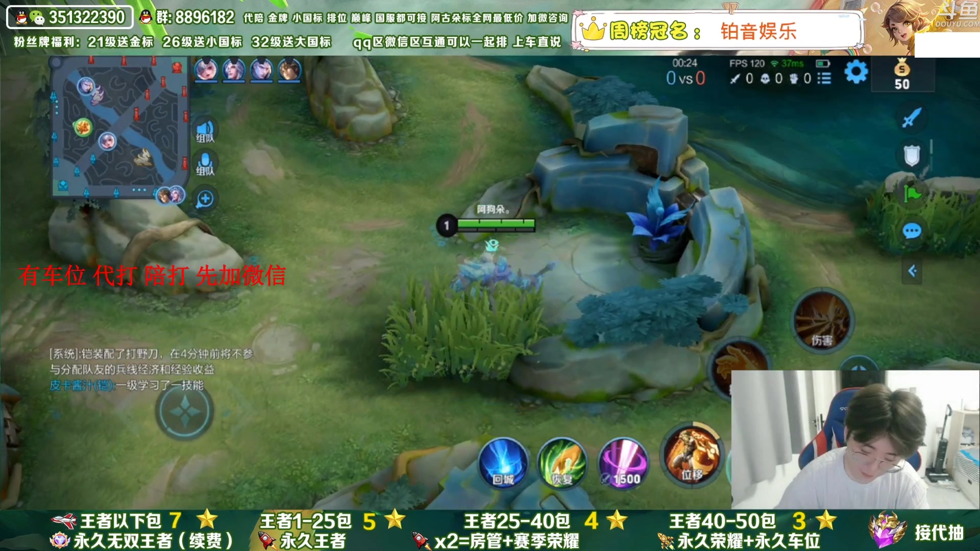 【2023-07-21 12点场】孤寂丶全能打野：「带粉」国1阿古朵带粉2拖3,QV互通